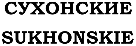 (изобразительный знак)