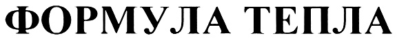(изобразительный знак)