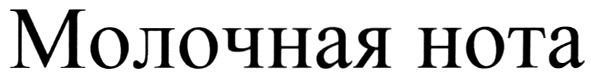 Изображение товарного знака (изобразительный знак)