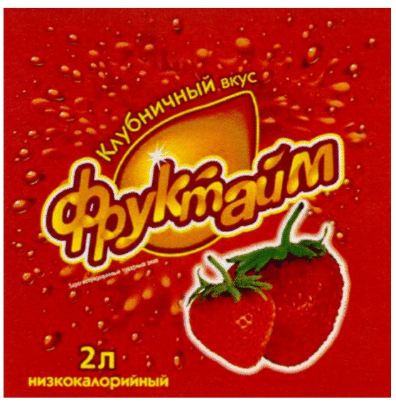 КУБИНИЧНЫЙ ВКУС Фруктайм 2л НИЗКОКАЛОРИЙНЫЙ
