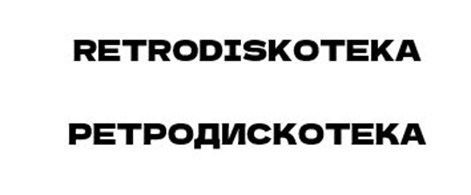 (изобразительный знак)