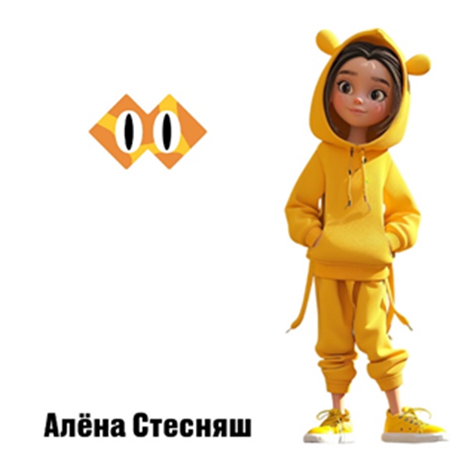 Изображение товарного знака Алёна Стесняш