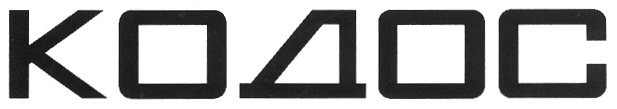 (изобразительный знак)