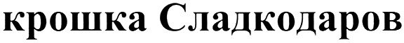 Изображение товарного знака (изобразительный знак)