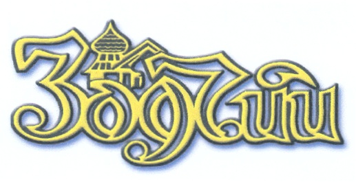 (изобразительный знак)
