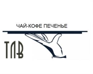 ЧАЙ-КОФЕ ПЕЧЕНЬЕ ТАВ