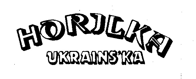Изображение товарного знака HOPJIKA UKRAINSKA