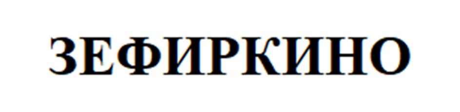 Изображение товарного знака (изобразительный знак)