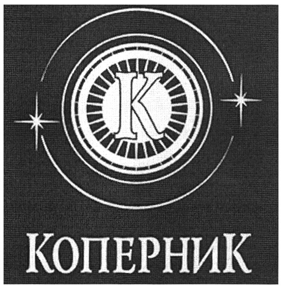 (изобразительный знак)