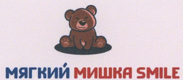 МЯГКИЙ МИШКА SMILE