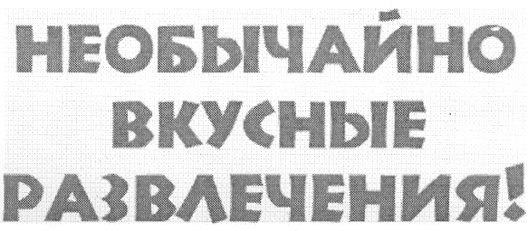 Изображение товарного знака (изобразительный знак)