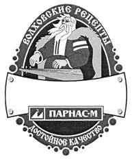 Изображение товарного знака (изобразительный знак)