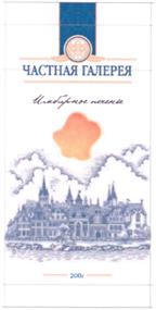 Изображение товарного знака (изобразительный знак)