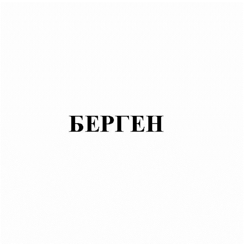 Изображение товарного знака (изобразительный знак)