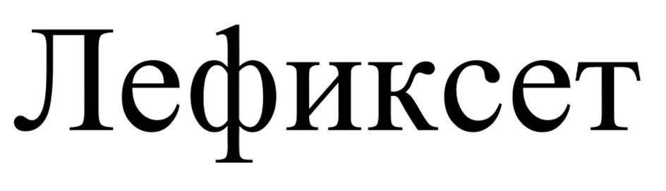 (изобразительный знак)