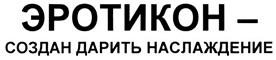 Изображение товарного знака (изобразительный знак)