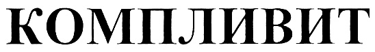 (изобразительный знак)