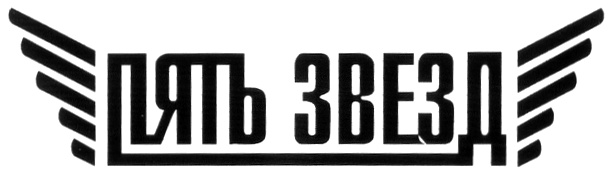 (изобразительный знак)