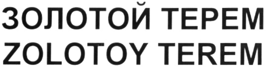 Изображение товарного знака (изобразительный знак)