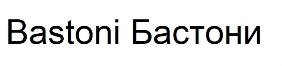 Изображение товарного знака (изобразительный знак)