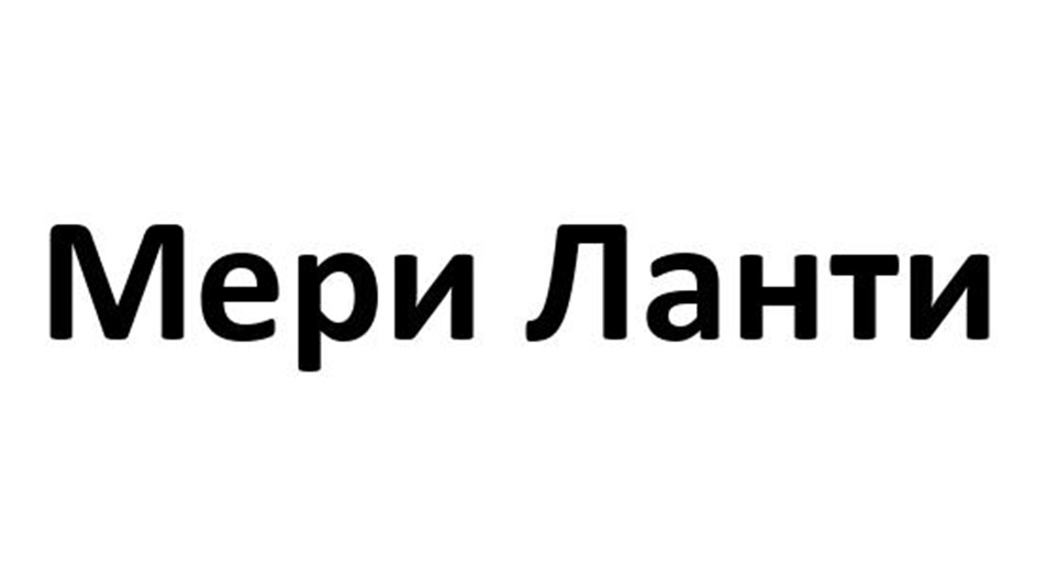 (изобразительный знак)