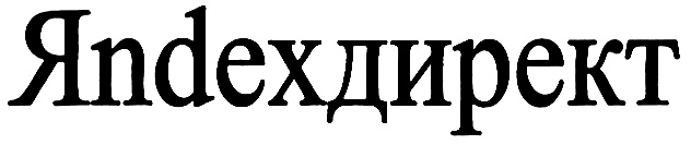 (изобразительный знак)