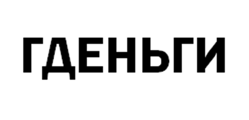 (изобразительный знак)