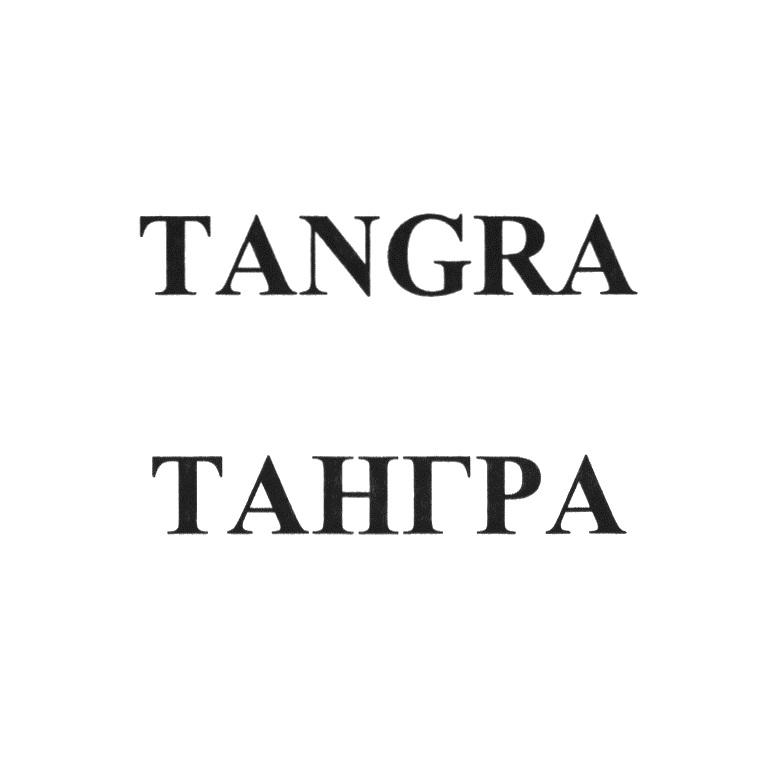 Изображение товарного знака (изобразительный знак)