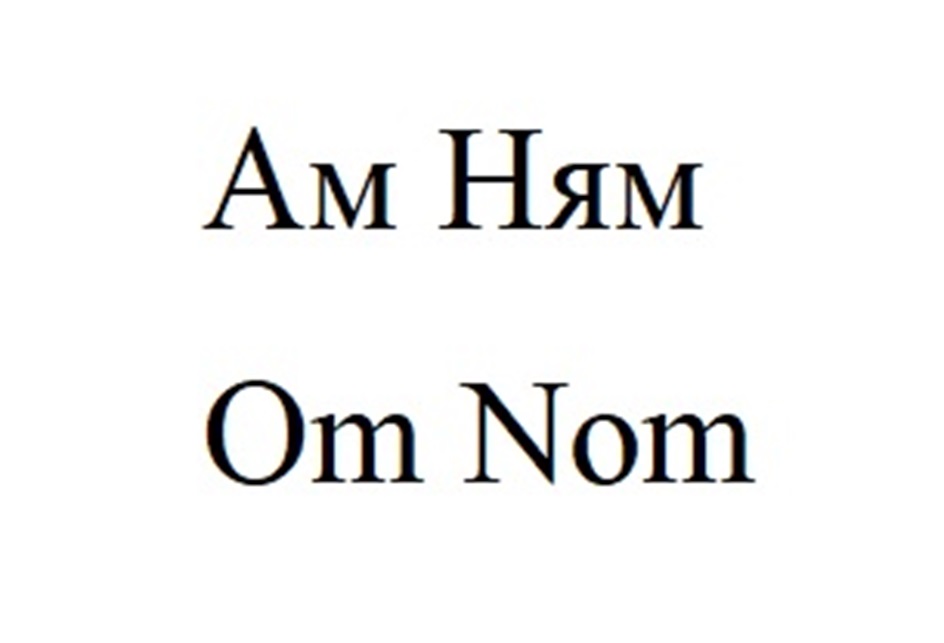 (изобразительный знак)