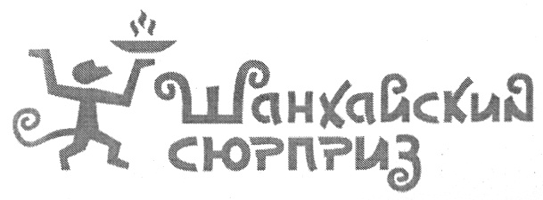 Изображение товарного знака (изобразительный знак)