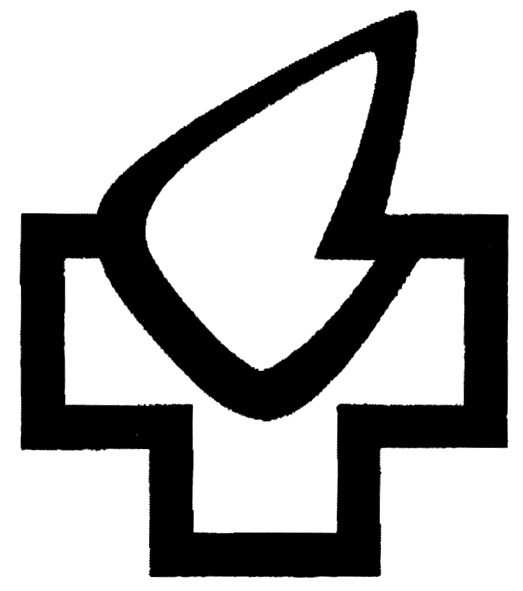 (изобразительный знак)