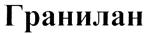 Изображение товарного знака (изобразительный знак)
