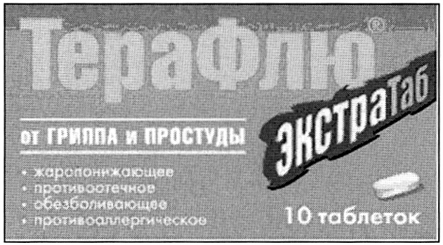 Изображение товарного знака (изобразительный знак)