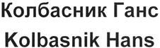 Изображение товарного знака (изобразительный знак)