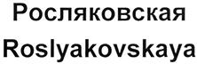 (изобразительный знак)