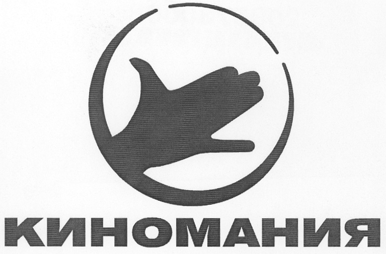 Изображение товарного знака (изобразительный знак)