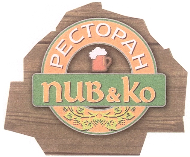 (изобразительный знак)