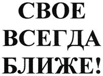 Изображение товарного знака (изобразительный знак)