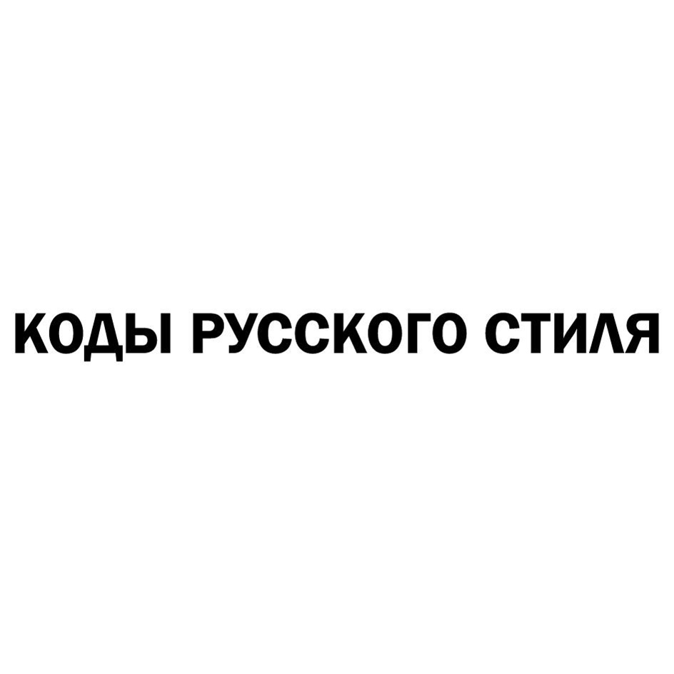 Изображение товарного знака (изобразительный знак)