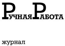 Изображение товарного знака (изобразительный знак)