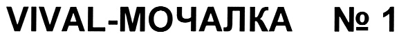 Изображение товарного знака (изобразительный знак)