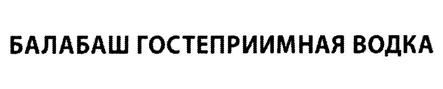 Изображение товарного знака (изобразительный знак)