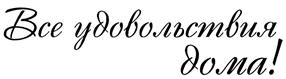 Изображение товарного знака (изобразительный знак)