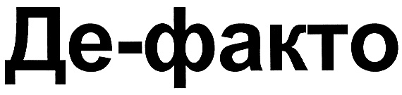 (изобразительный знак)
