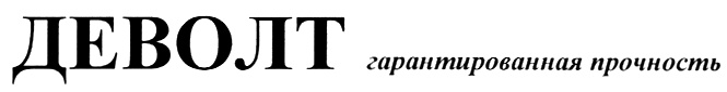Изображение товарного знака (изобразительный знак)