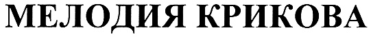 Изображение товарного знака (изобразительный знак)
