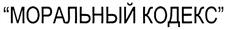 Изображение товарного знака (изобразительный знак)