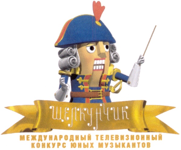 (изобразительный знак)