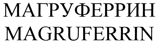 Изображение товарного знака (изобразительный знак)