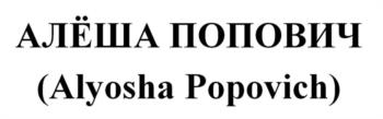 (изобразительный знак)